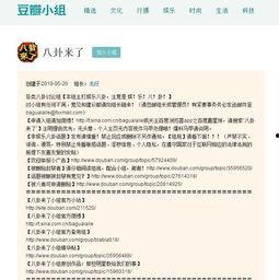 兔子每日爆料视频,揭秘娱乐圈幕后故事