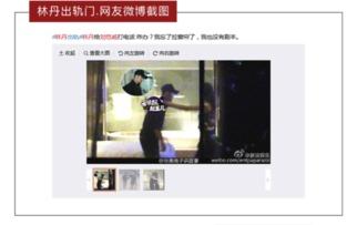 网上爆料的出轨事件视频,某明星出轨事件视频引发热议